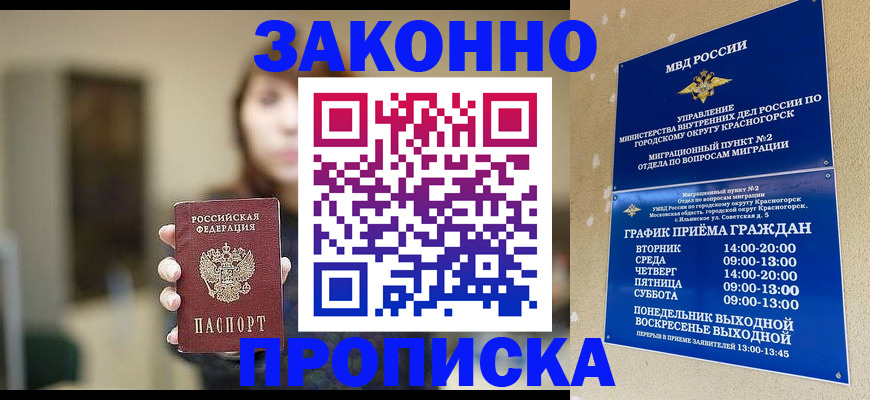 регистрация для школы в Новошахтинске